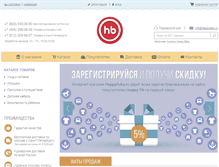 Tablet Screenshot of happybaby.ru