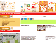 Tablet Screenshot of happybaby.com.ua